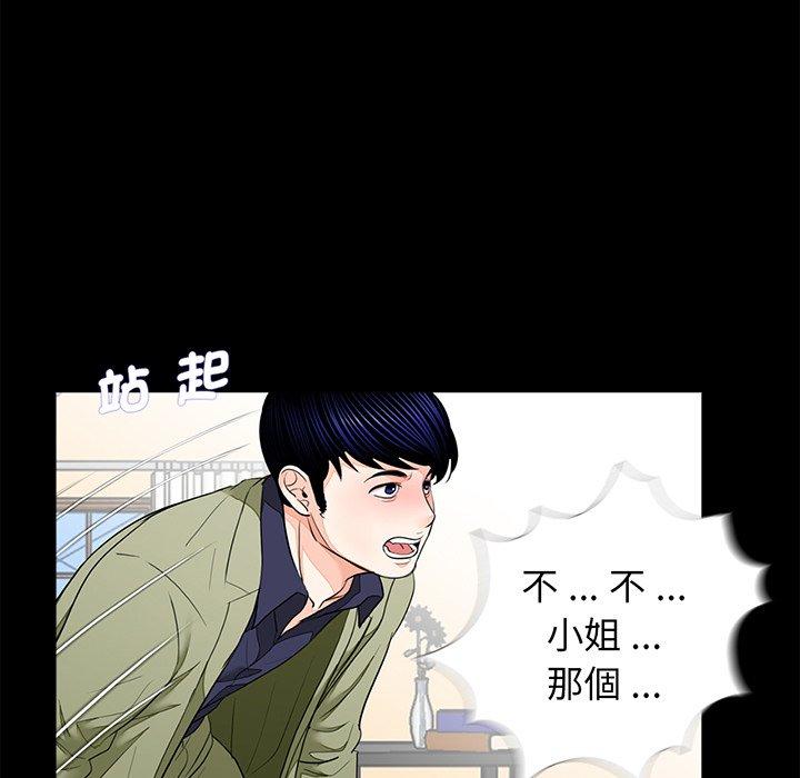 韩国漫画传宗接代好困难韩漫_传宗接代好困难-第7话在线免费阅读-韩国漫画-第85张图片