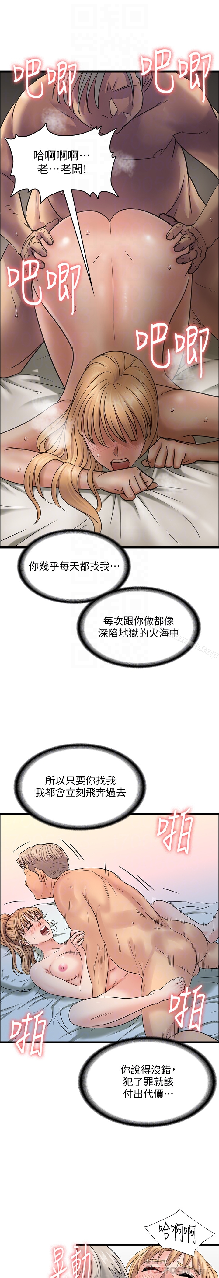 韩国漫画韩漫_傀儡-第106话-贤儿任刘学英蹂躏的原因在线免费阅读-韩国漫画-第23张图片