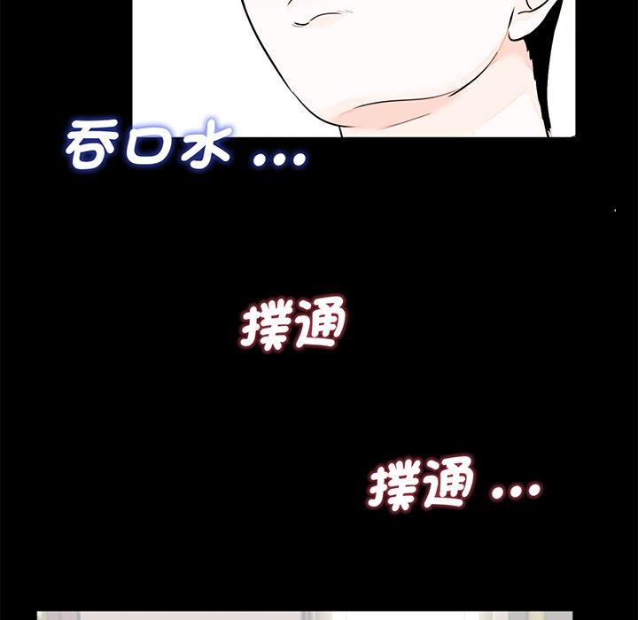 韩国漫画传宗接代好困难韩漫_传宗接代好困难-第7话在线免费阅读-韩国漫画-第103张图片