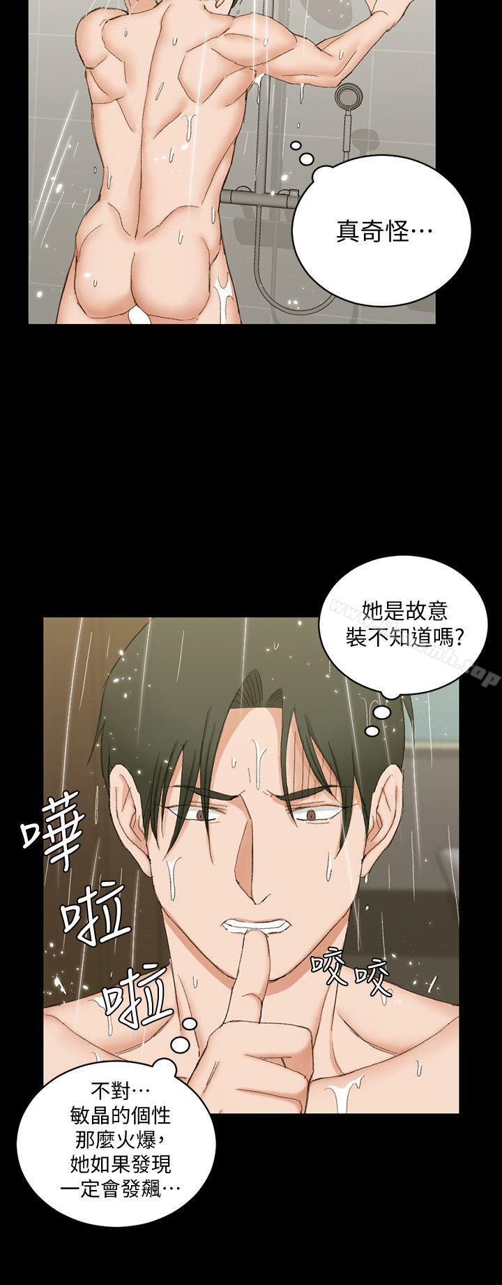 韩国漫画韩漫_淫新小套房-第61话-赵信爱的第一个秘密在线免费阅读-韩国漫画-第12张图片