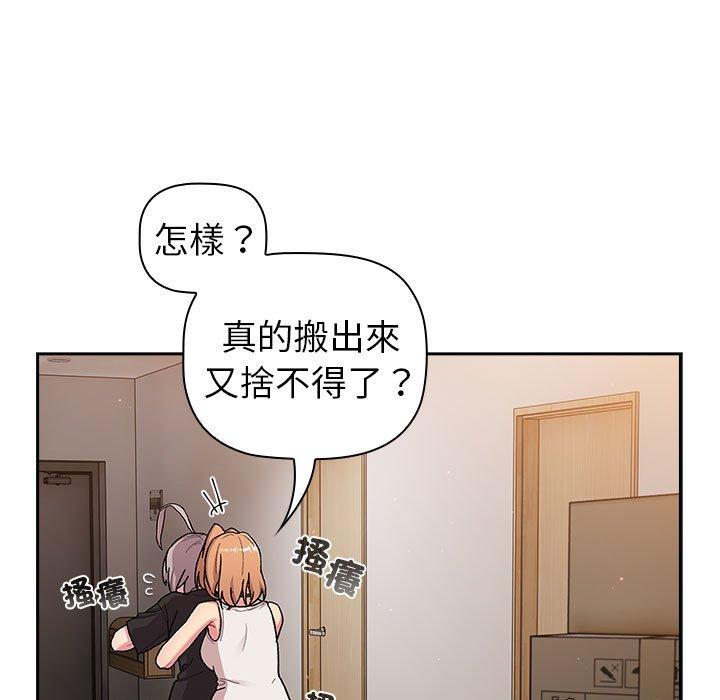 韩国漫画分组换换爱韩漫_分组换换爱-第79话在线免费阅读-韩国漫画-第25张图片