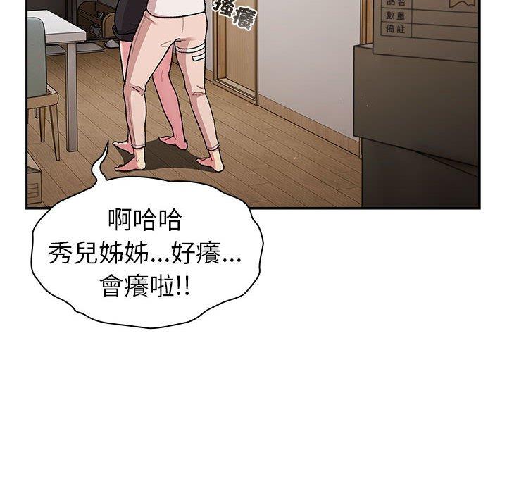 韩国漫画分组换换爱韩漫_分组换换爱-第79话在线免费阅读-韩国漫画-第26张图片