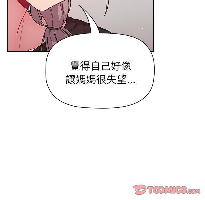 韩国漫画分组换换爱韩漫_分组换换爱-第79话在线免费阅读-韩国漫画-第33张图片