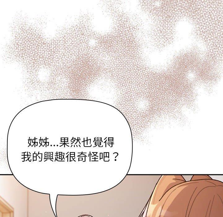 韩国漫画分组换换爱韩漫_分组换换爱-第79话在线免费阅读-韩国漫画-第42张图片