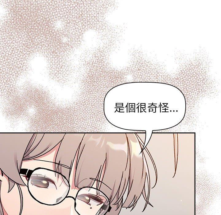 韩国漫画分组换换爱韩漫_分组换换爱-第79话在线免费阅读-韩国漫画-第44张图片