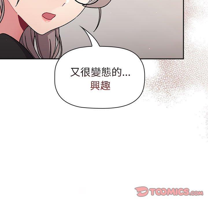 韩国漫画分组换换爱韩漫_分组换换爱-第79话在线免费阅读-韩国漫画-第45张图片