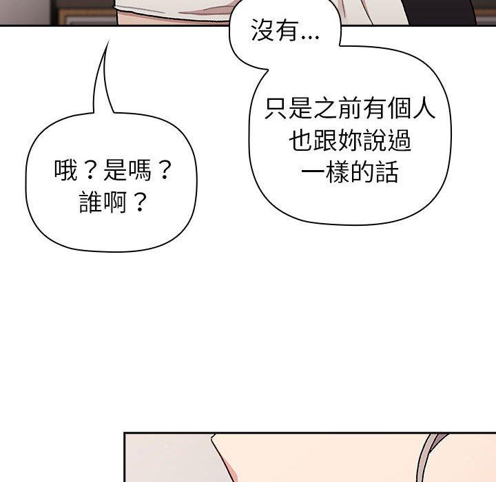 韩国漫画分组换换爱韩漫_分组换换爱-第79话在线免费阅读-韩国漫画-第54张图片