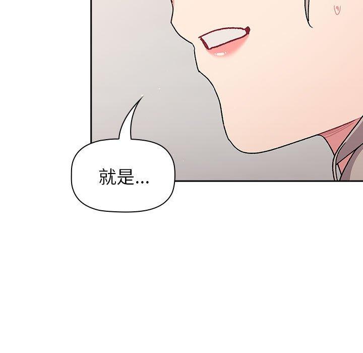 韩国漫画分组换换爱韩漫_分组换换爱-第79话在线免费阅读-韩国漫画-第55张图片