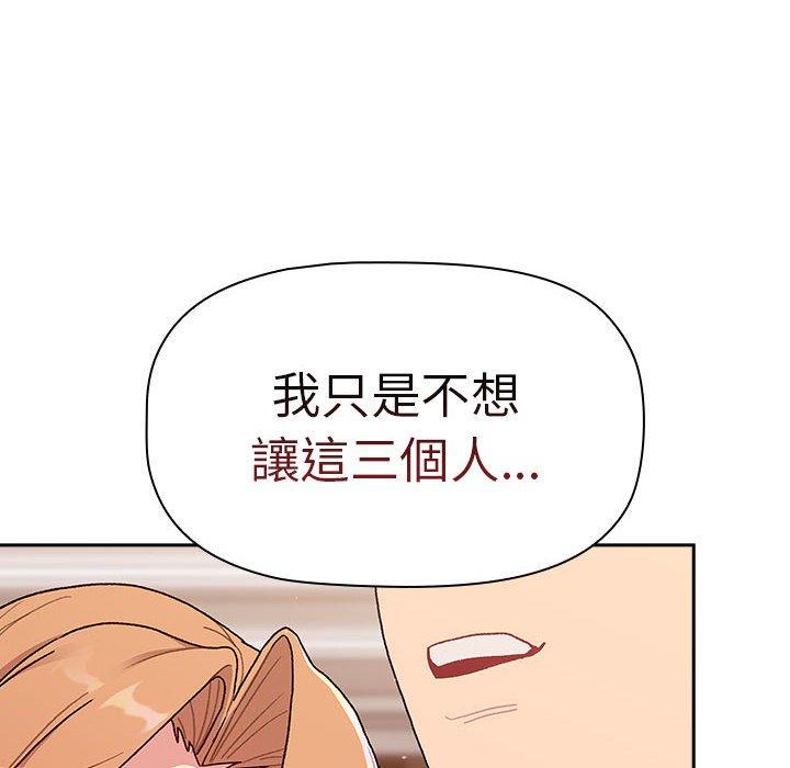 韩国漫画分组换换爱韩漫_分组换换爱-第79话在线免费阅读-韩国漫画-第78张图片