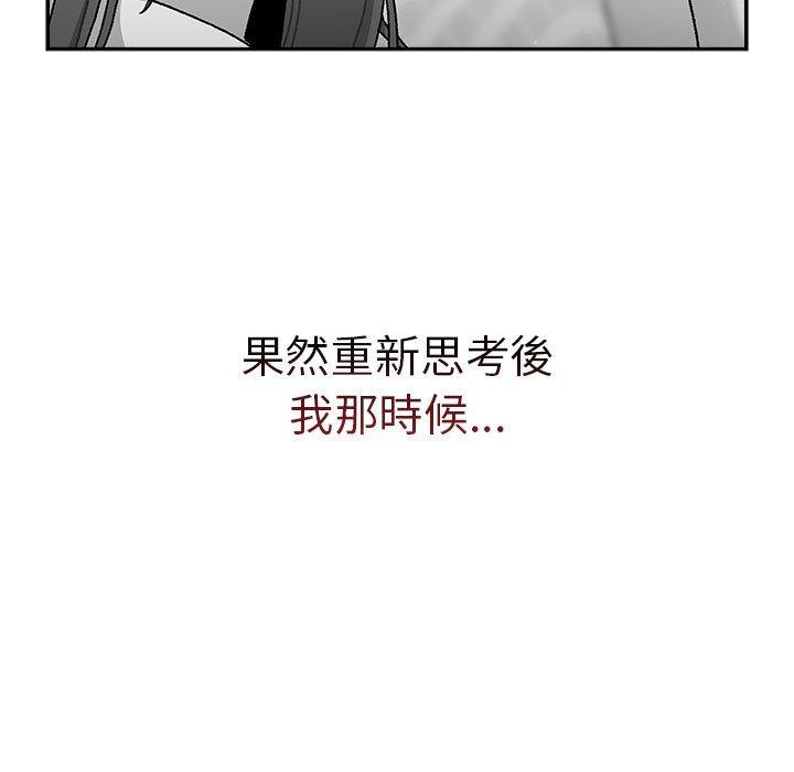 韩国漫画分组换换爱韩漫_分组换换爱-第79话在线免费阅读-韩国漫画-第91张图片