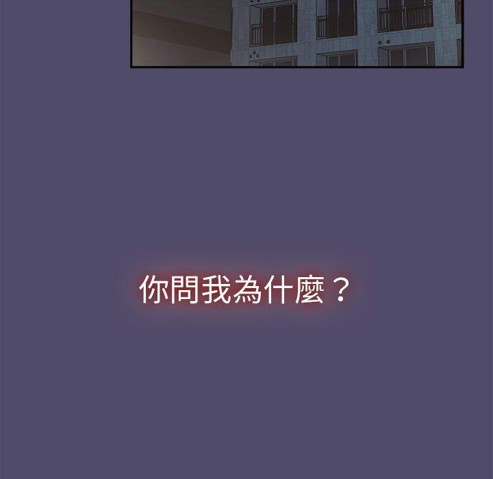 韩国漫画分组换换爱韩漫_分组换换爱-第79话在线免费阅读-韩国漫画-第95张图片