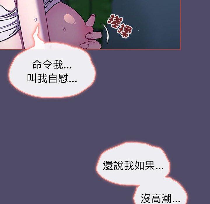 韩国漫画分组换换爱韩漫_分组换换爱-第79话在线免费阅读-韩国漫画-第124张图片