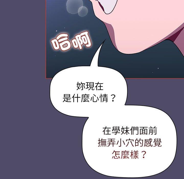 韩国漫画分组换换爱韩漫_分组换换爱-第79话在线免费阅读-韩国漫画-第133张图片