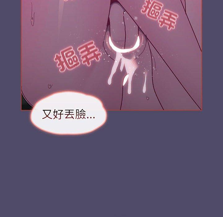 韩国漫画分组换换爱韩漫_分组换换爱-第79话在线免费阅读-韩国漫画-第138张图片