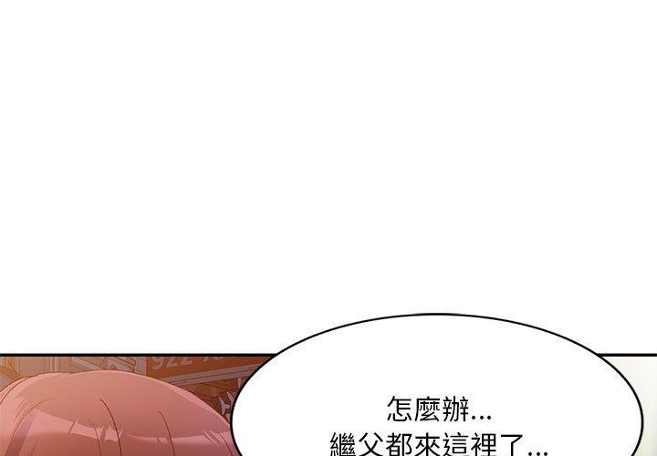 韩国漫画刺激的寄居生活韩漫_刺激的寄居生活-第36话在线免费阅读-韩国漫画-第1张图片