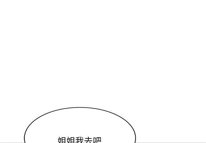 韩国漫画刺激的寄居生活韩漫_刺激的寄居生活-第36话在线免费阅读-韩国漫画-第4张图片