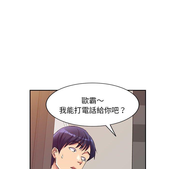 韩国漫画刺激的寄居生活韩漫_刺激的寄居生活-第36话在线免费阅读-韩国漫画-第62张图片