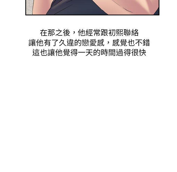 韩国漫画刺激的寄居生活韩漫_刺激的寄居生活-第36话在线免费阅读-韩国漫画-第67张图片