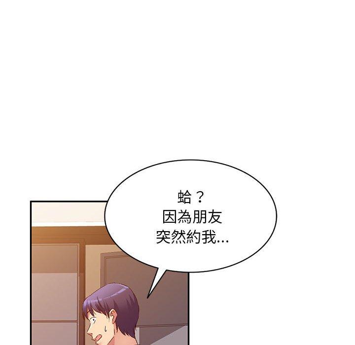 韩国漫画刺激的寄居生活韩漫_刺激的寄居生活-第36话在线免费阅读-韩国漫画-第76张图片