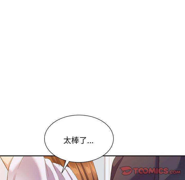 韩国漫画刺激的寄居生活韩漫_刺激的寄居生活-第36话在线免费阅读-韩国漫画-第99张图片