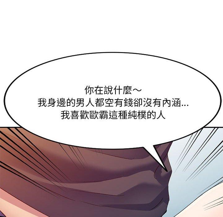 韩国漫画刺激的寄居生活韩漫_刺激的寄居生活-第36话在线免费阅读-韩国漫画-第104张图片