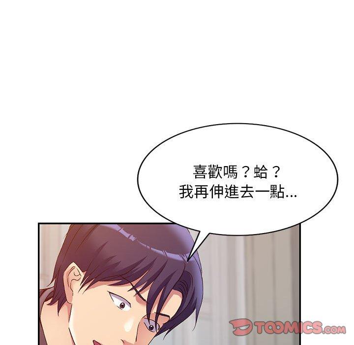 韩国漫画刺激的寄居生活韩漫_刺激的寄居生活-第36话在线免费阅读-韩国漫画-第123张图片