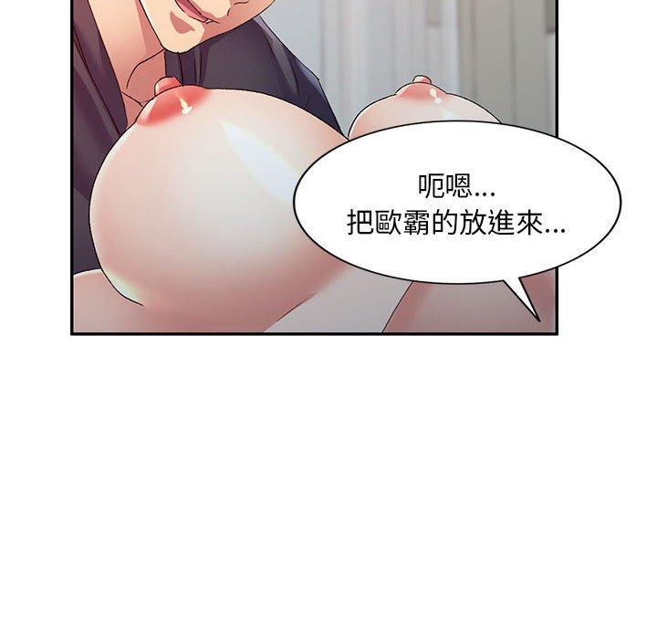 韩国漫画刺激的寄居生活韩漫_刺激的寄居生活-第36话在线免费阅读-韩国漫画-第124张图片