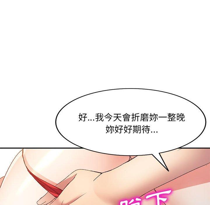 韩国漫画刺激的寄居生活韩漫_刺激的寄居生活-第36话在线免费阅读-韩国漫画-第125张图片