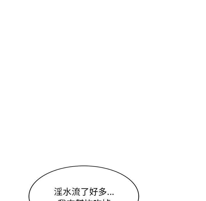 韩国漫画刺激的寄居生活韩漫_刺激的寄居生活-第36话在线免费阅读-韩国漫画-第132张图片