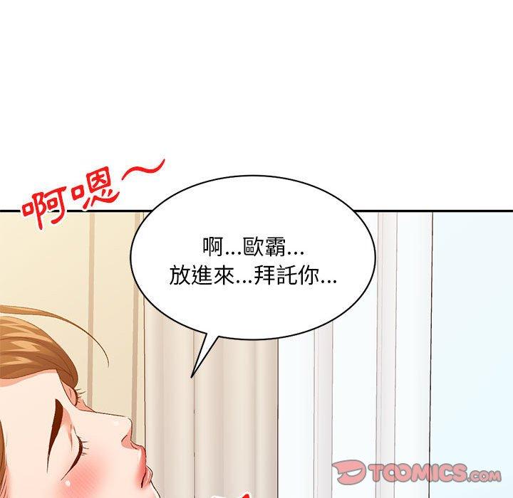 韩国漫画刺激的寄居生活韩漫_刺激的寄居生活-第36话在线免费阅读-韩国漫画-第135张图片