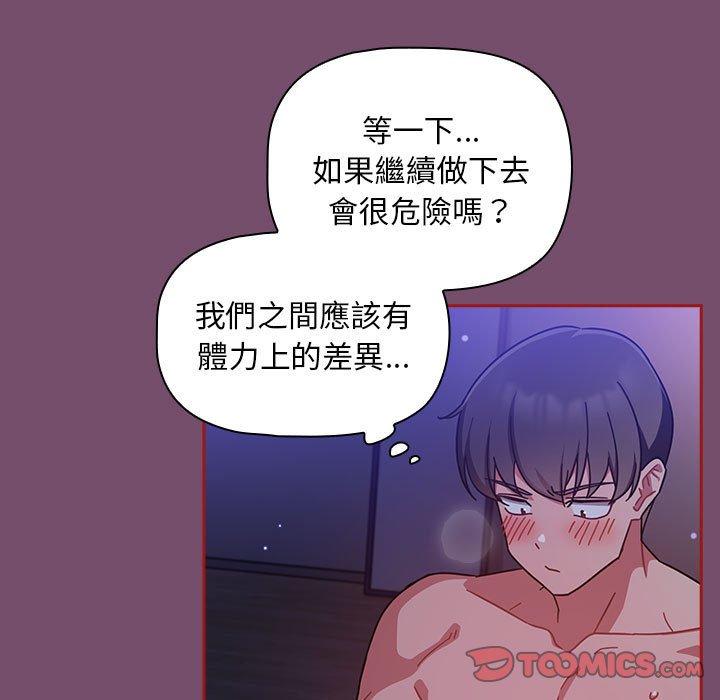 韩国漫画欢迎加入粉丝团！韩漫_欢迎加入粉丝团！-第25话在线免费阅读-韩国漫画-第15张图片