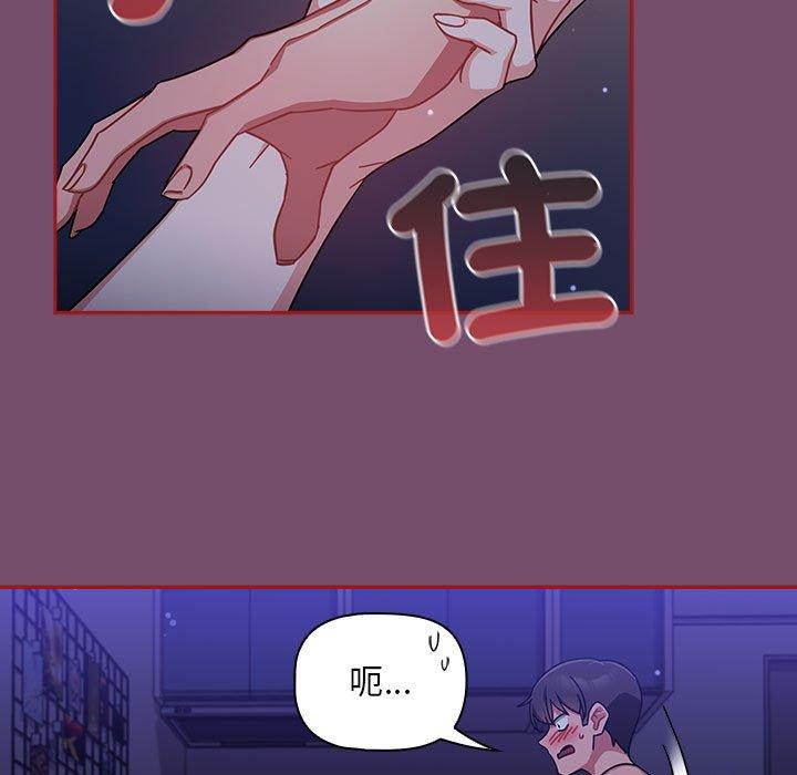 韩国漫画欢迎加入粉丝团！韩漫_欢迎加入粉丝团！-第25话在线免费阅读-韩国漫画-第23张图片