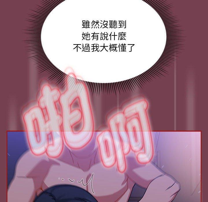 韩国漫画欢迎加入粉丝团！韩漫_欢迎加入粉丝团！-第25话在线免费阅读-韩国漫画-第34张图片