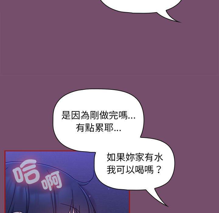 韩国漫画欢迎加入粉丝团！韩漫_欢迎加入粉丝团！-第25话在线免费阅读-韩国漫画-第55张图片