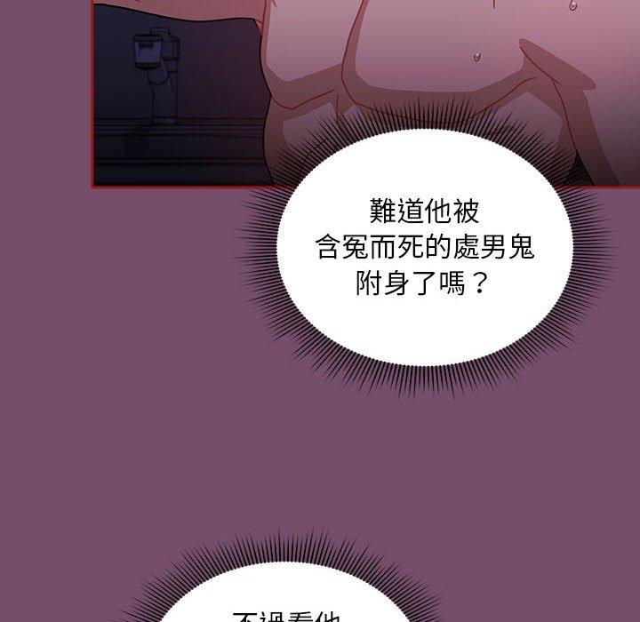 韩国漫画欢迎加入粉丝团！韩漫_欢迎加入粉丝团！-第25话在线免费阅读-韩国漫画-第62张图片