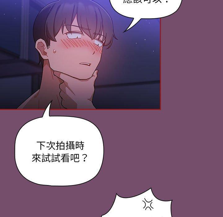 韩国漫画欢迎加入粉丝团！韩漫_欢迎加入粉丝团！-第25话在线免费阅读-韩国漫画-第71张图片