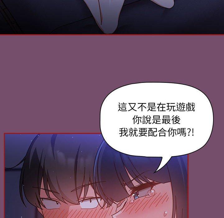 韩国漫画欢迎加入粉丝团！韩漫_欢迎加入粉丝团！-第25话在线免费阅读-韩国漫画-第76张图片