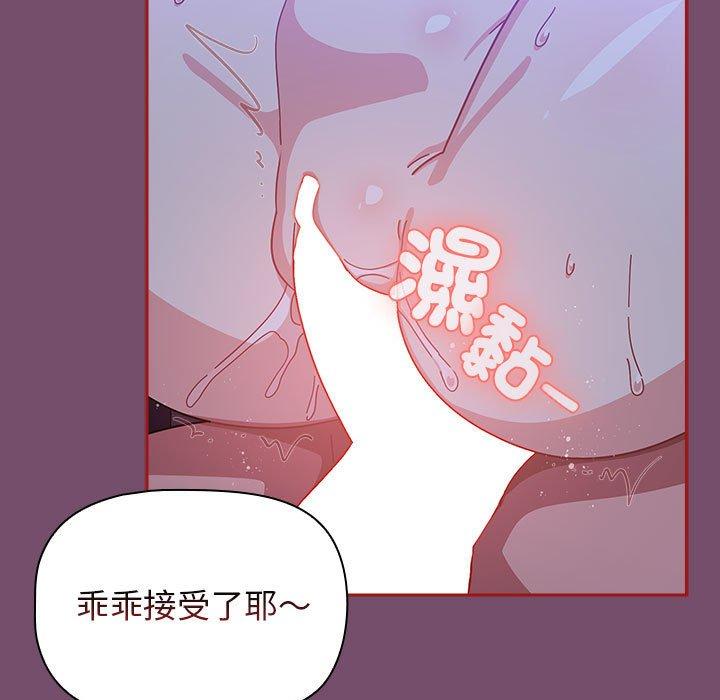 韩国漫画欢迎加入粉丝团！韩漫_欢迎加入粉丝团！-第25话在线免费阅读-韩国漫画-第89张图片