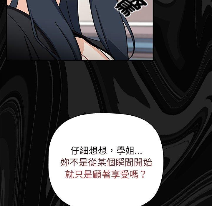 韩国漫画欢迎加入粉丝团！韩漫_欢迎加入粉丝团！-第25话在线免费阅读-韩国漫画-第119张图片