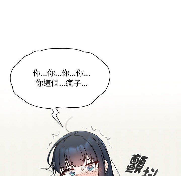 韩国漫画欢迎加入粉丝团！韩漫_欢迎加入粉丝团！-第25话在线免费阅读-韩国漫画-第138张图片