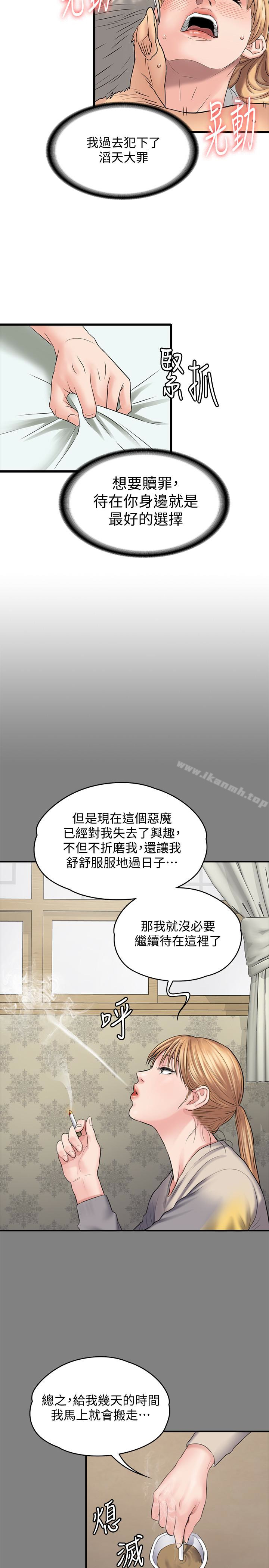 韩国漫画韩漫_傀儡-第106话-贤儿任刘学英蹂躏的原因在线免费阅读-韩国漫画-第24张图片