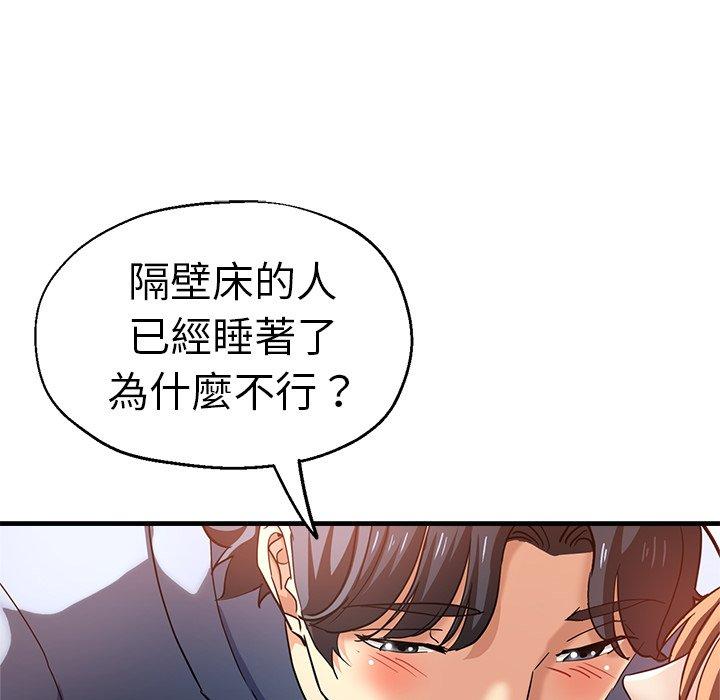 韩国漫画瑜珈初体验韩漫_瑜珈初体验-第36话在线免费阅读-韩国漫画-第44张图片