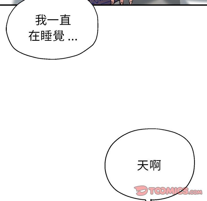 韩国漫画瑜珈初体验韩漫_瑜珈初体验-第36话在线免费阅读-韩国漫画-第57张图片