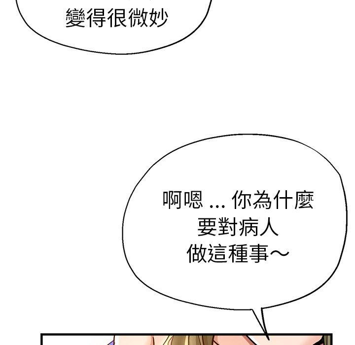 韩国漫画瑜珈初体验韩漫_瑜珈初体验-第36话在线免费阅读-韩国漫画-第59张图片