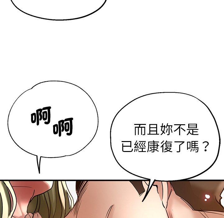 韩国漫画瑜珈初体验韩漫_瑜珈初体验-第36话在线免费阅读-韩国漫画-第61张图片