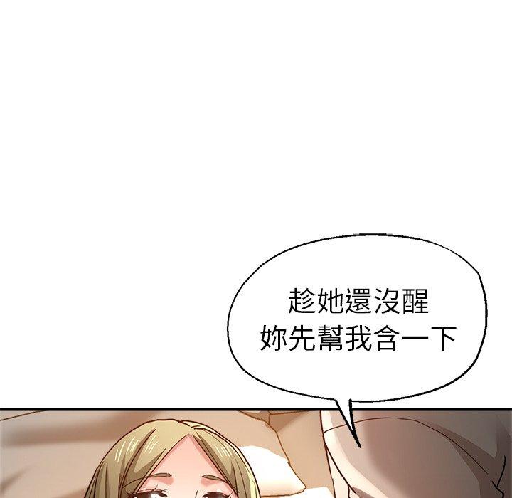 韩国漫画瑜珈初体验韩漫_瑜珈初体验-第36话在线免费阅读-韩国漫画-第79张图片