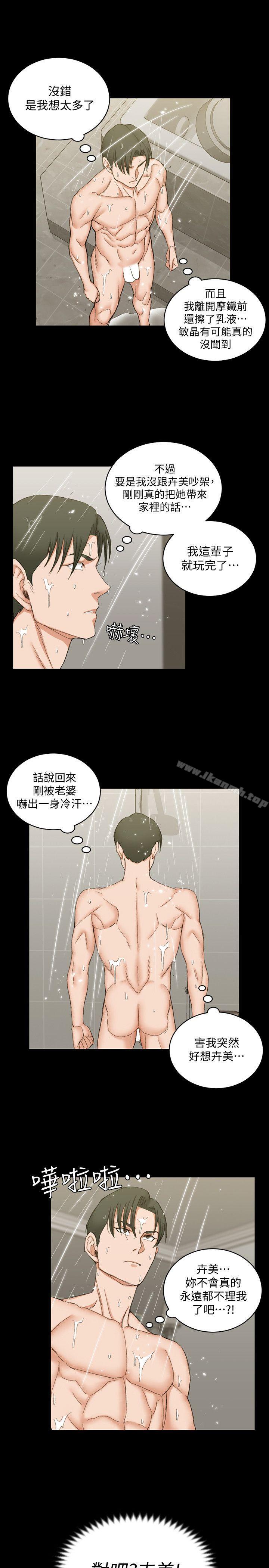 韩国漫画韩漫_淫新小套房-第61话-赵信爱的第一个秘密在线免费阅读-韩国漫画-第13张图片