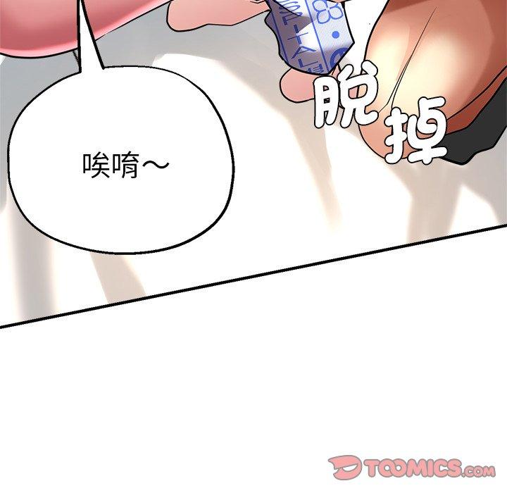 韩国漫画瑜珈初体验韩漫_瑜珈初体验-第36话在线免费阅读-韩国漫画-第105张图片