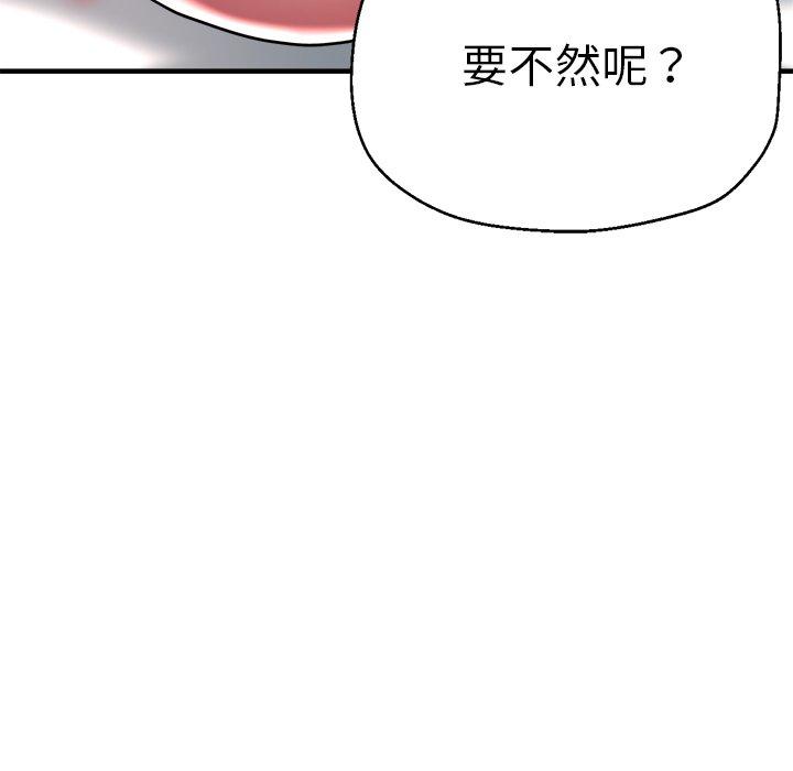 韩国漫画瑜珈初体验韩漫_瑜珈初体验-第36话在线免费阅读-韩国漫画-第116张图片