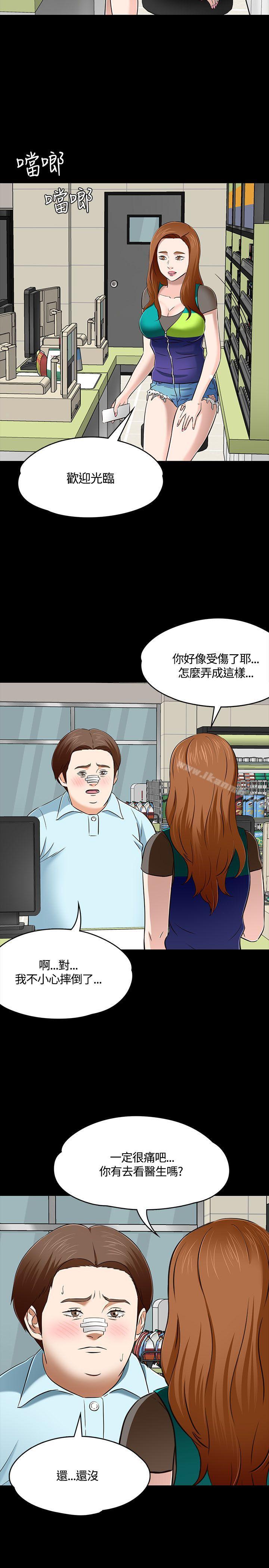 韩国漫画Roommate韩漫_Roommate-第55话在线免费阅读-韩国漫画-第15张图片